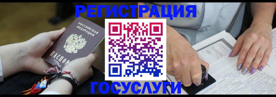 прописка для кредита в Биробиджане