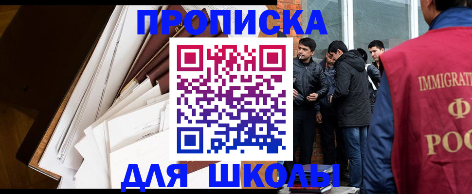 временная регистрация законно в Биробиджане