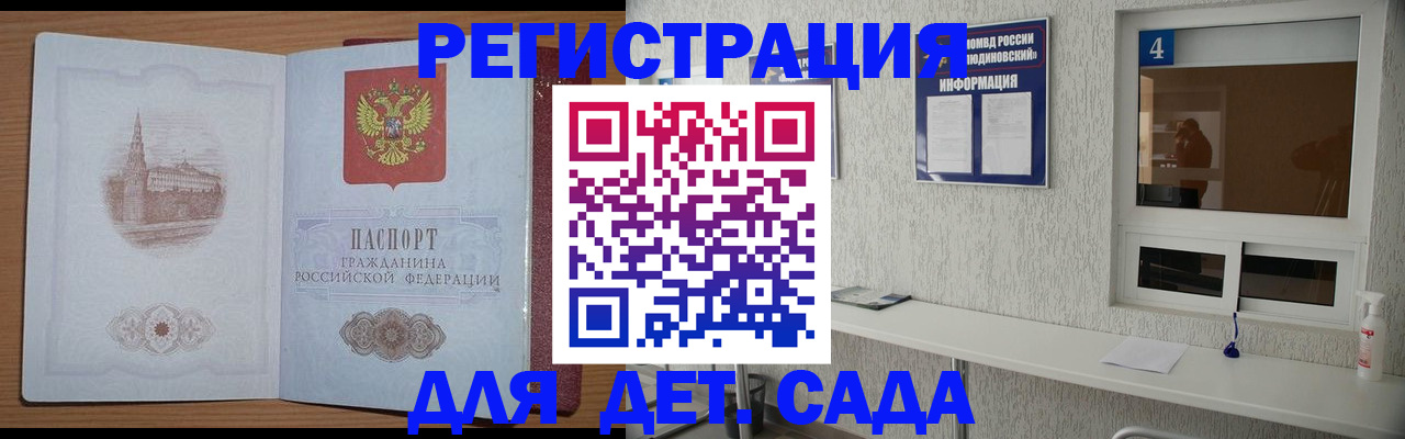 прописка от собственника в Биробиджане